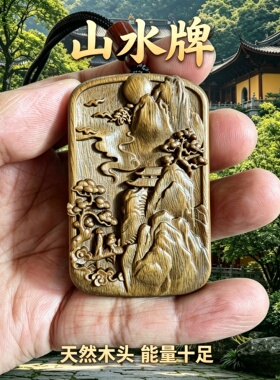 绿檀木高山流水补木吊坠