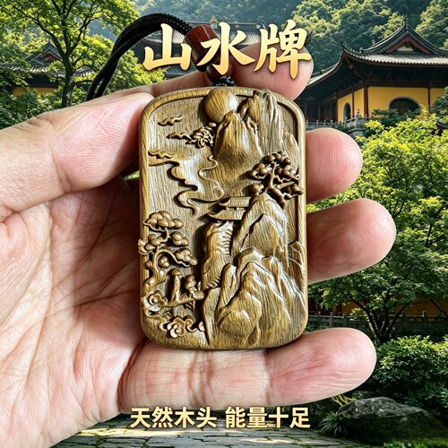 绿檀木高山流水补木吊坠