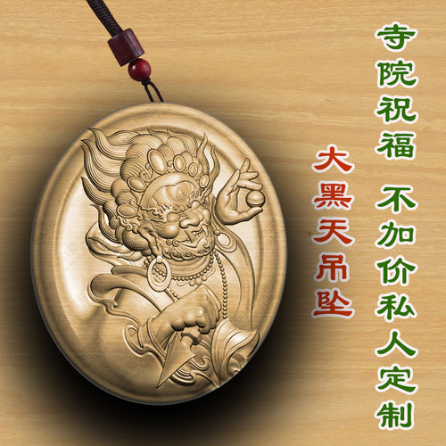 桃木大黑天木质吊坠定制项链车挂项链文玩木质男女款保平安挂件佛