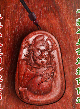 柏林禅寺半身钟馗挂件佛牌吊坠守护神绿檀木小叶紫檀柏木护身符