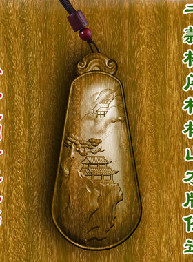 柏林禅寺松树山水楼阁寺院佛牌吊坠守护神绿檀木桃木黑檀护身符