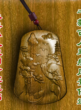 柏林禅寺佩戴山水风景寺院挂件佛牌吊坠守护神绿檀木小叶紫檀柏木