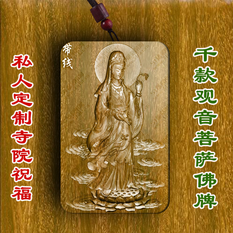 柏林禅寺观音菩萨平安车挂寺院佛牌求财挂件吊坠绿檀木雕刻护身符