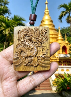 绿檀木生肖龙牌补木吊坠