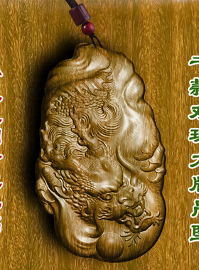 柏林禅寺戏珠龙佛牌佛堂绿檀木吊坠平安牌无事牌平安寺院堂口定做