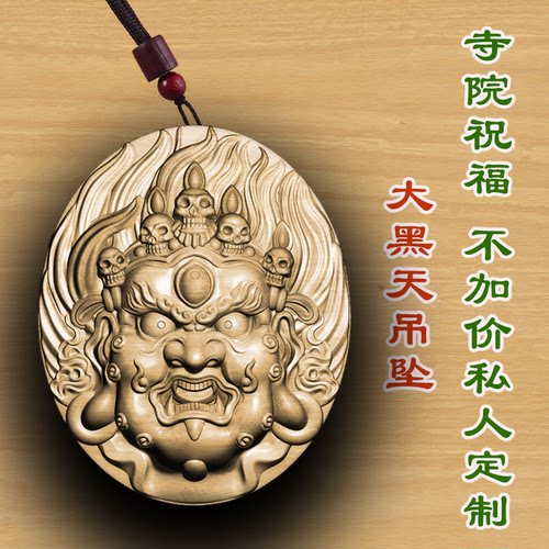 桃木大黑天木质吊坠定制男女款项链护身符转运男女款木雕文玩木质