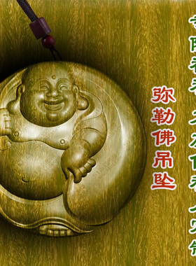 柏林禅寺弥勒佛牌吊坠绿檀木文玩项链挂件男女款佛牌护身符木雕文