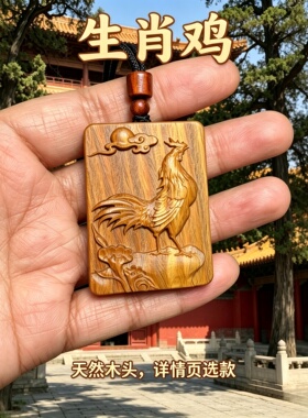 绿檀木十二生肖文玩吊坠
