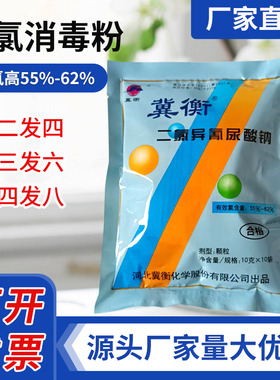 含氯消毒粉84液优氯净二氯幼儿园学校餐厅居家宠物环境杀菌买2送2