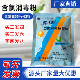 含氯消毒粉84液优氯净二氯幼儿园学校餐厅居家宠物环境杀菌买2送2