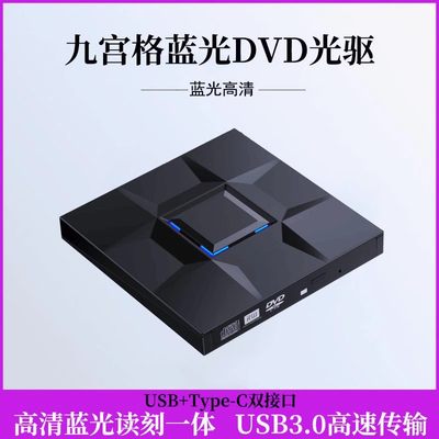 惠普外置移动3.0USB蓝光光驱 CD/DVD刻录机 通用MAC笔记本台式机