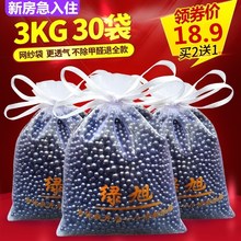 纳米矿晶除甲醛克星去味神器活性炭包竹碳包新房吸除异味室内家用