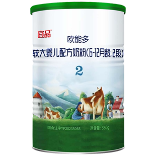 新国标欧能多有机奶粉2段350g试用装 好物体验专享 12个月