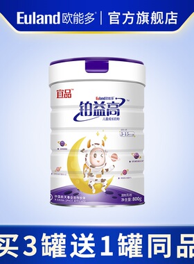 宜品欧能多铂益高儿童成长奶粉高钙3-15岁以上青少年学生牛奶粉