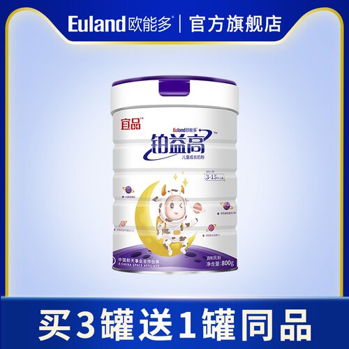 宜品益生菌高钙儿童成长牛奶粉