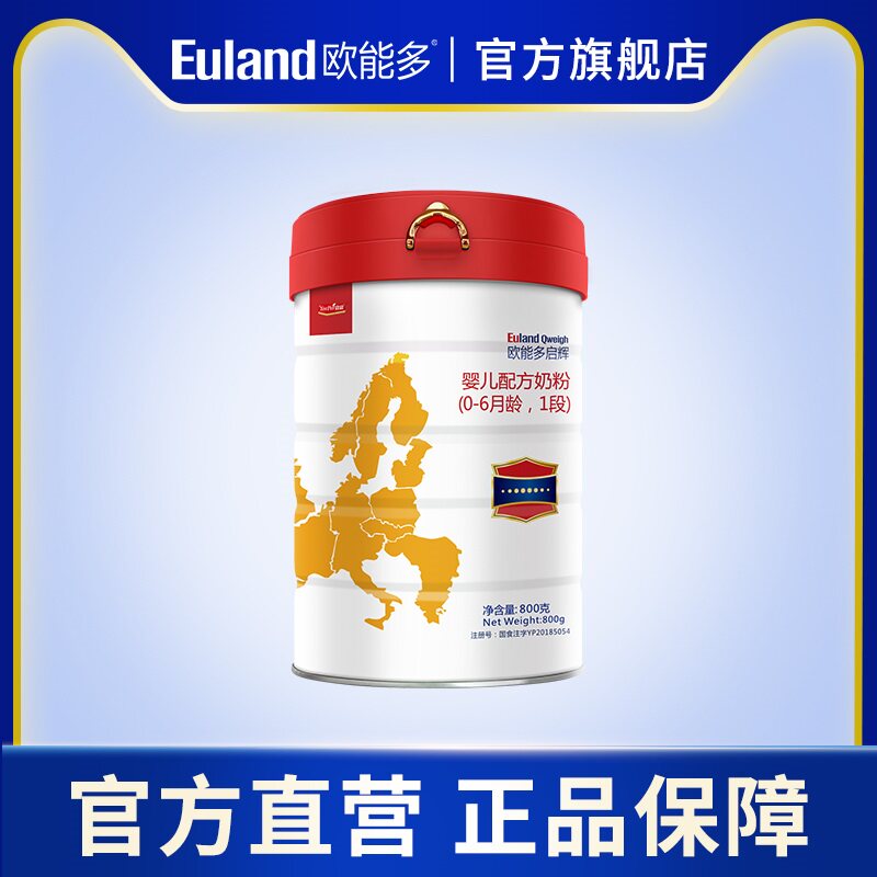 Europe can baby Powdered Milk Section 1 800g Newborn baby Period Probiotics formula Imported Milk powderin the Milk powder/Food supplement/Nourishment/Snacks , Infant milk powder  category - from Buy2taobao.com to provide professional Taobao agent buy service