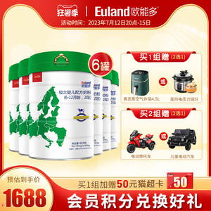 【欧能多旗舰店】婴儿有机奶粉3段800gX6罐 12-36个月宝宝牛奶粉