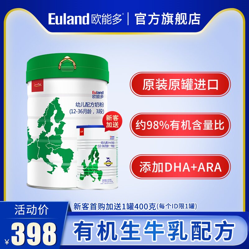 Europe can Organic baby Powdered Milk 3 segments 1-3 child formula Milk powder Three sections Original Imported 800gin the Milk powder/Food supplement/Nourishment/Snacks , Infant milk powder  category - from Buy2taobao.com to provide professional Taobao agent buy service