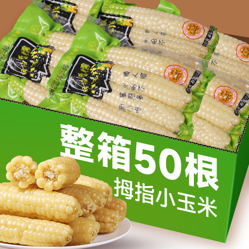 5斤 云南西双版纳香糯拇指小玉米新鲜手指嫩糯玉米真空装黏玉米棒属于什么档次？