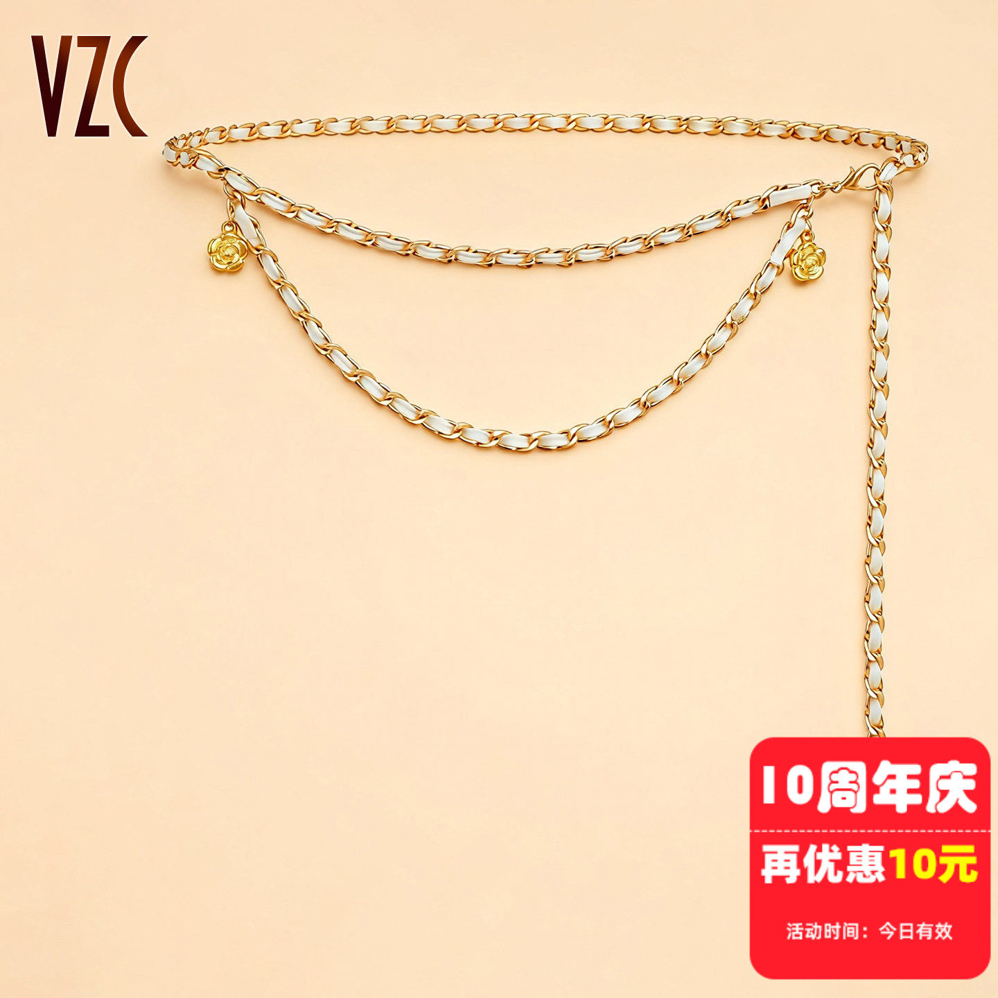 腰链2026正流行女款小香风高级感腰环装饰配裙子衬衫时尚裤链腰带