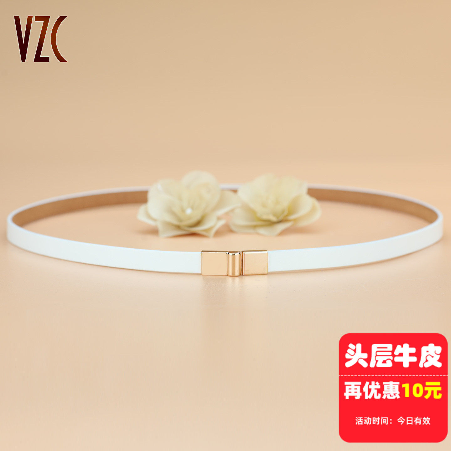 腰带女真皮头层纯牛皮白色百搭装饰配连衣裙收腰外穿搭小皮带夏季