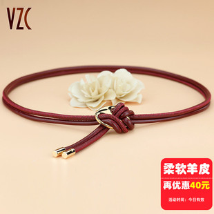 腰带女细真皮软羊皮红色时尚百搭装饰配半身裙衬衫束腰打结小皮带