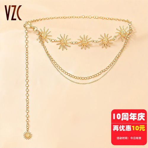 【不撞款！】太阳花氛围感腰链