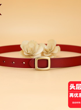 红色皮带女士真皮头层纯牛皮本命新年礼物简约装饰配裙牛仔裤腰带
