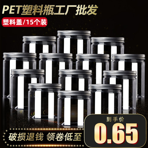 工厂直销塑料瓶pet瓶子零食辅食