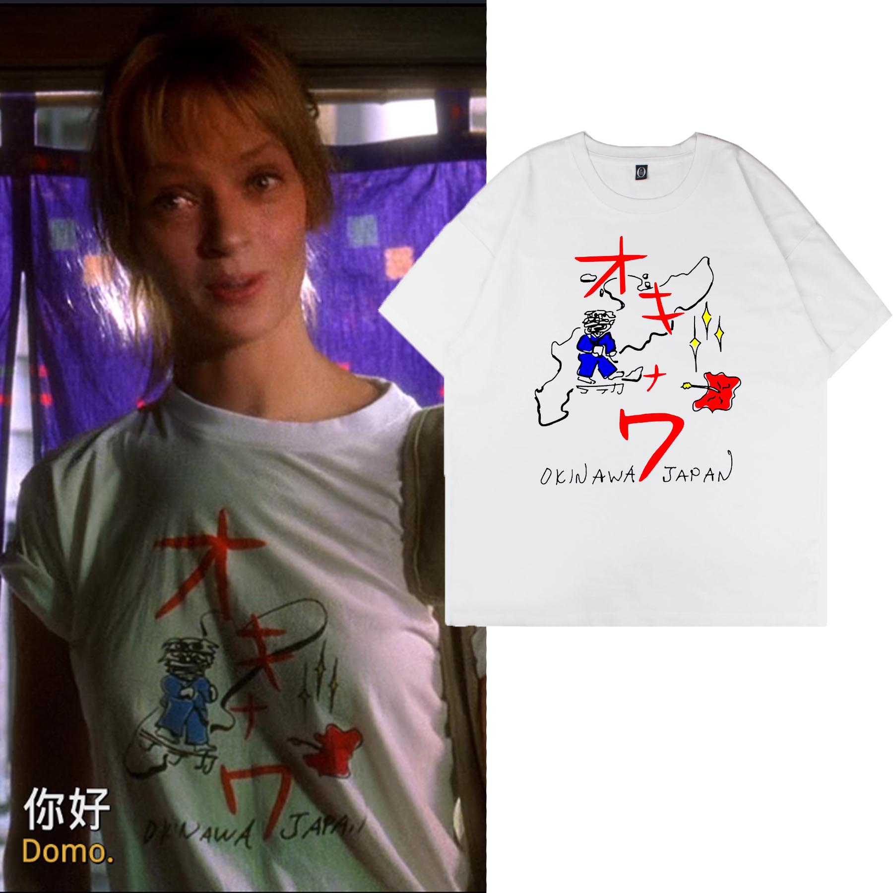 杀死比尔昆汀电影乌玛瑟曼同款短袖跆拳道印花T恤复古宽松纯棉tee