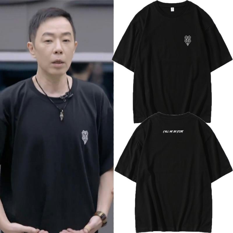 陈小春黄贯中披荆斩棘的哥哥同款短袖应援周边纯棉百搭宽松T恤潮