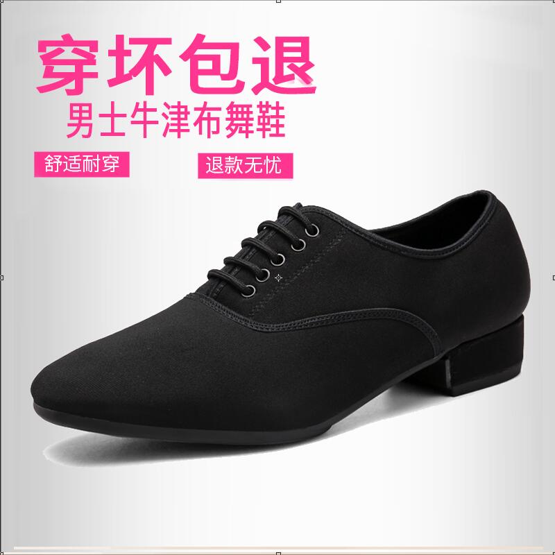 新男士摩登舞鞋男式舞鞋真皮软底室外广场舞鞋国标舞专业交谊舞鞋