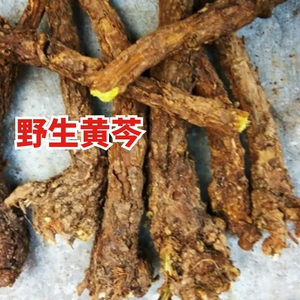 陕西优质正品无硫野生黄芩 手工切黄芩片  黄芩茶 黄芩500克