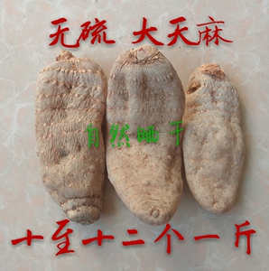 秦南百草轩深山原生态大天麻