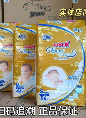 大王光羽纸尿裤NBSML拉拉裤LXLXXL超薄透气尿不湿宝宝学步裤新生