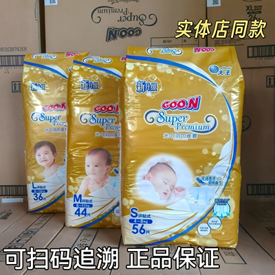 大王光羽纸尿裤NBSML拉拉裤LXLXXL超薄透气尿不湿宝宝学步裤新生