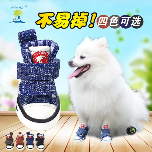 时尚宠物鞋好穿防滑鞋