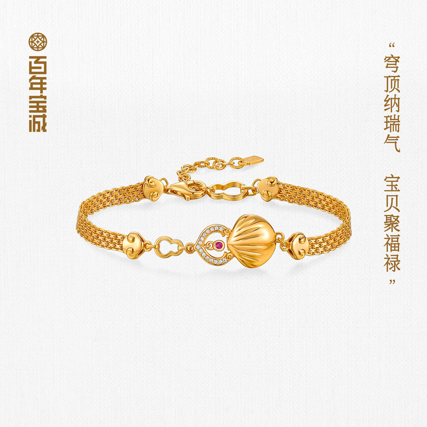 百年宝诚宝贝葫芦手链925银福禄新中式女士轻奢高级设计感礼物
