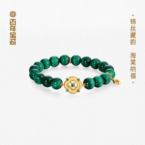 百年宝诚孔雀石手串金缕海棠925银手链精致百搭饰品原创新中式