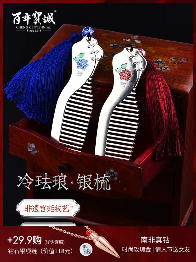 Hundred years Baocheng original cheongsam silver comb 999 sterling silver Cloisonne national style foot silver gift to mother mother