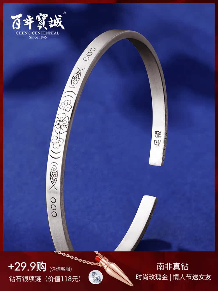 Centennial Baocheng fish pattern foot silver bracelet female retro old fashion simple thin ring bracelet Silver bracelet to send girlfriend gift