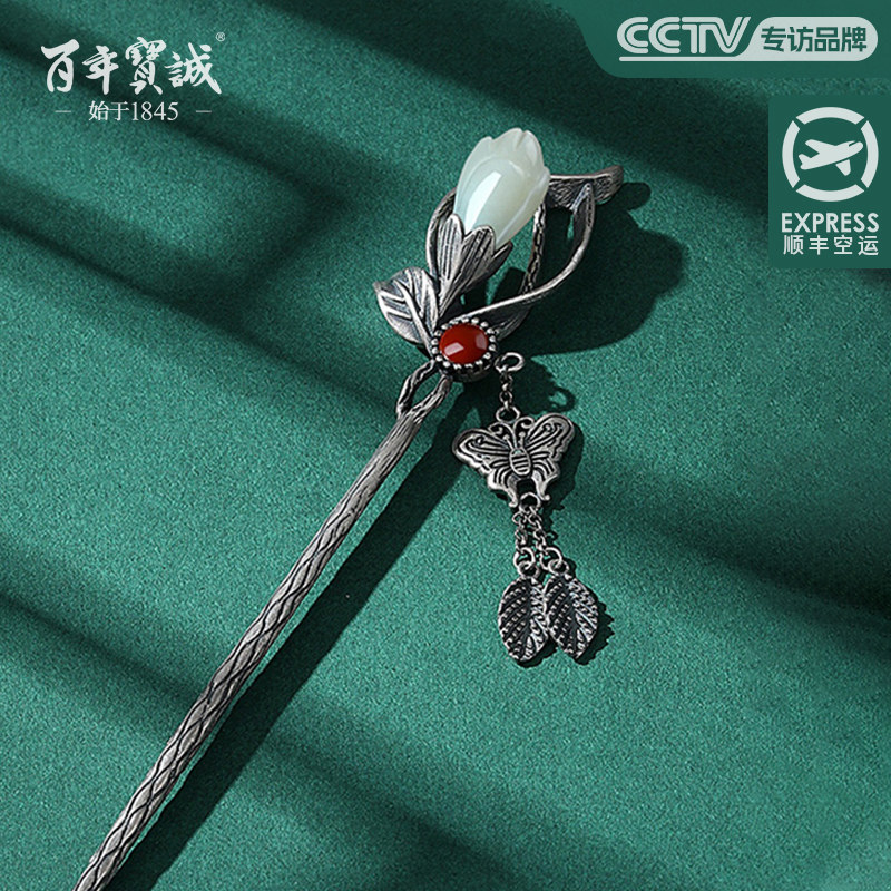 925老银发簪女复古天然和田玉一字簪镶南红玛瑙步摇汉服盘发头饰