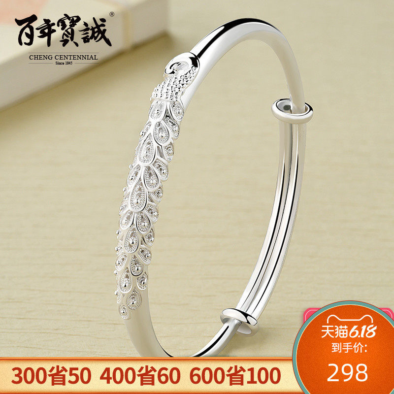 百年宝诚银手镯女纯银孔雀花丝银镯子999足银民族风走马圈银手环