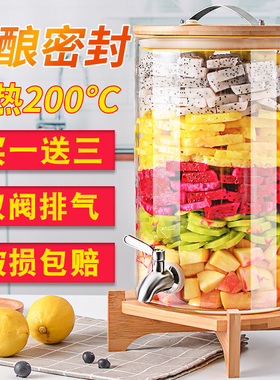 家用水果酵素桶孝素桶泡酒瓶玻璃瓶发酵瓶酵素瓶子密封罐专用罐子
