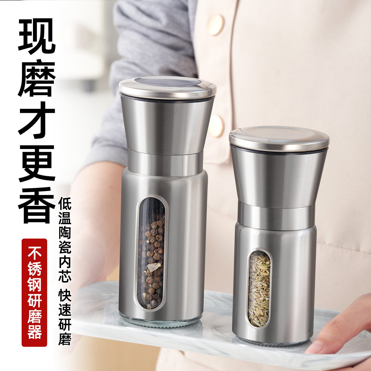 不锈钢胡椒研磨器家用厨房调料黑胡椒粒花椒研磨瓶海盐胡椒粉神器 - 实物图