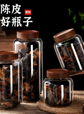 装陈皮储存罐专用高硼硅玻璃密封罐储物新会茶叶鱼胶药材防潮罐子