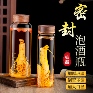 酒瓶子密封存酒高端空瓶白酒加厚泡酒专用酒瓶人参1斤2斤分装酒瓶