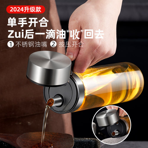 油罐壶油壶玻璃不挂油油瓶