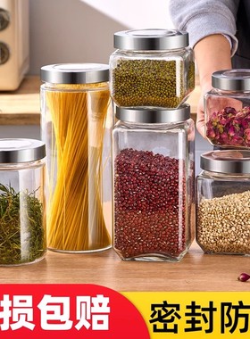 玻璃密封罐透明厨房奶粉储物罐家用干货零食五谷杂粮收纳盒储物瓶
