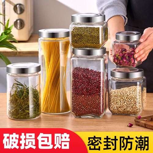 玻璃密封罐透明厨房奶粉储物罐家用干货零食五谷杂粮收纳盒储物瓶